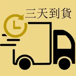iqos主機三天到貨
