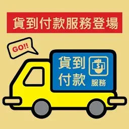 iqos主機貨到付款