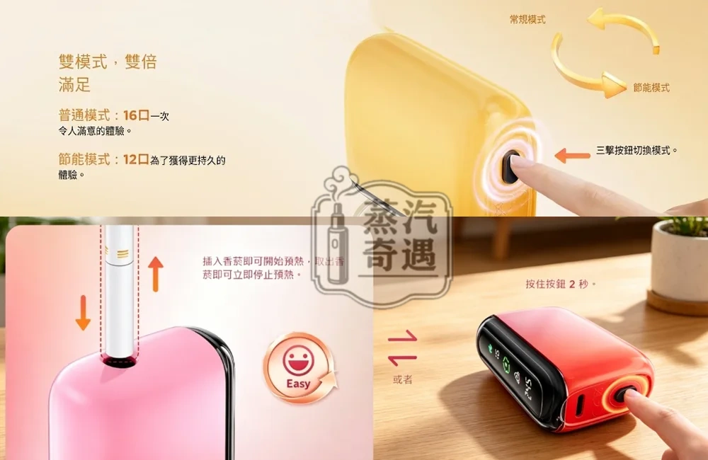 Fasoul Q1 Pro 二回機5色現貨｜IQOS ILUMA相容加熱菸主機｜一彈兩抽・20支續航 加熱菸二次機推薦