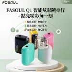Fasoul Q1 二回機5色現貨｜IQOS ILUMA 相容主機｜TEREA 一彈兩抽加熱菸主機｜3D環繞加熱・LCD螢幕・15支續航