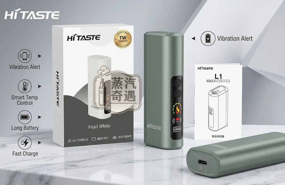HiTASTE L1 二回機綠色｜Terea 煙彈相容一彈二抽二次加熱菸主機｜26支長續航・IQOS二回機台灣現貨