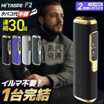 【黑色/灰色/銀色/紫色】HiTASTE F2 二回機現貨｜一根煙抽兩次！相容 TEREA / SENTIA (3200mAh 大電量)IQOS二回機現貨