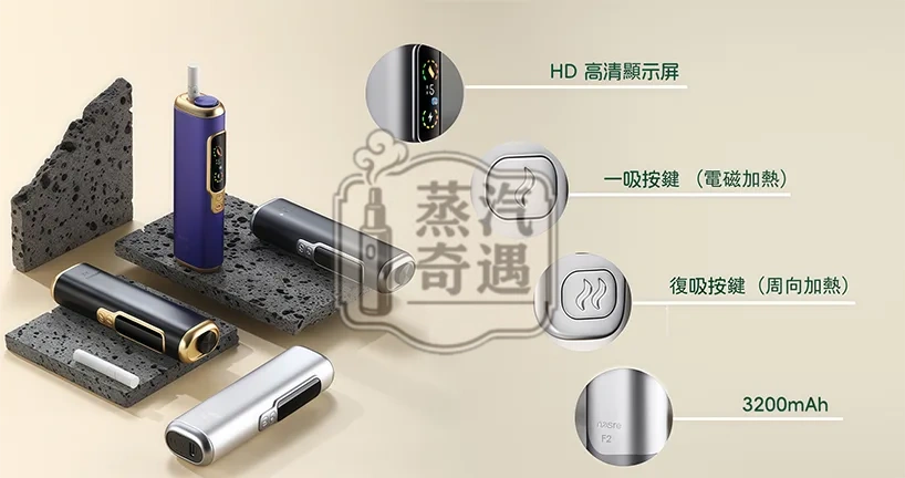 【黑色/灰色/銀色/紫色】HiTASTE F2 二回機現貨｜一根煙抽兩次！相容 TEREA / SENTIA (3200mAh 大電量)IQOS二回機現貨