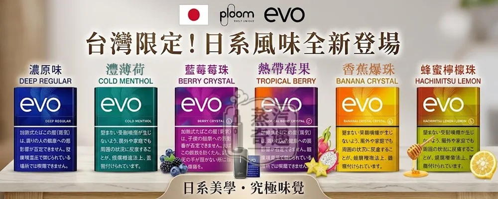 【MEVIUS/CAMEL/EVO菸彈現貨】7 11 七星加熱菸口味Ploom X 煙彈｜適配Ploom Aura主機｜整條煙(10包)